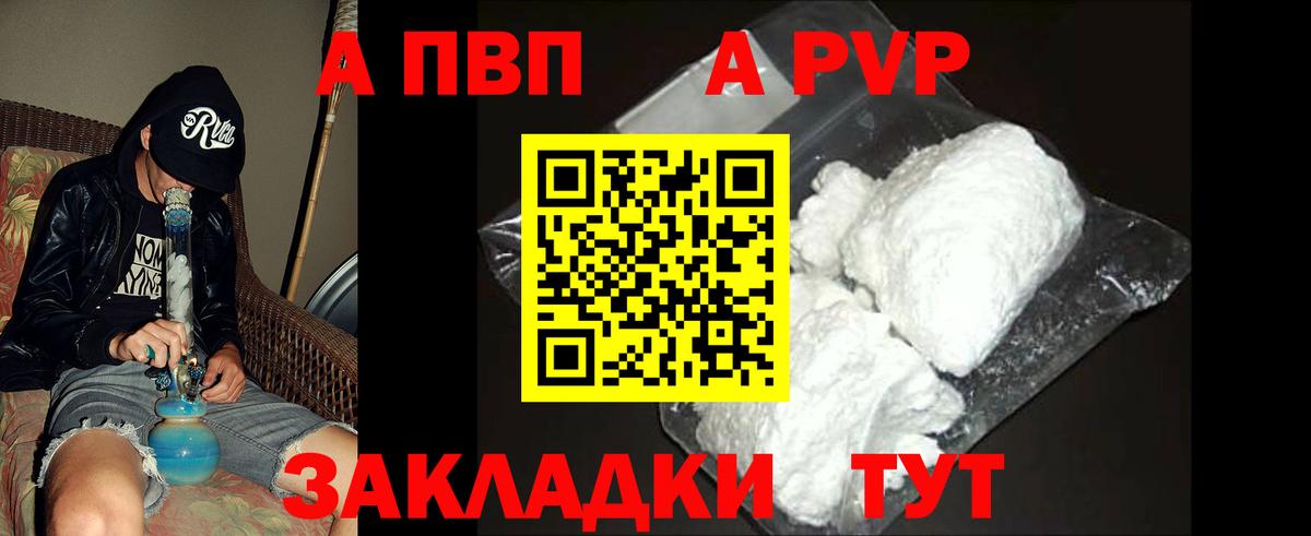 Альфа ПВП СК Щёлково