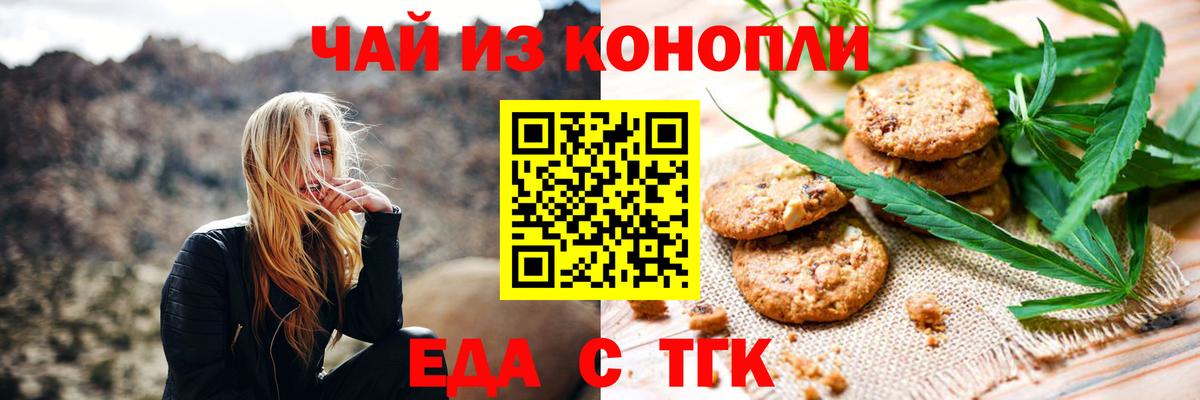 Cannafood конопля  Вход с VPN  Щёлково 