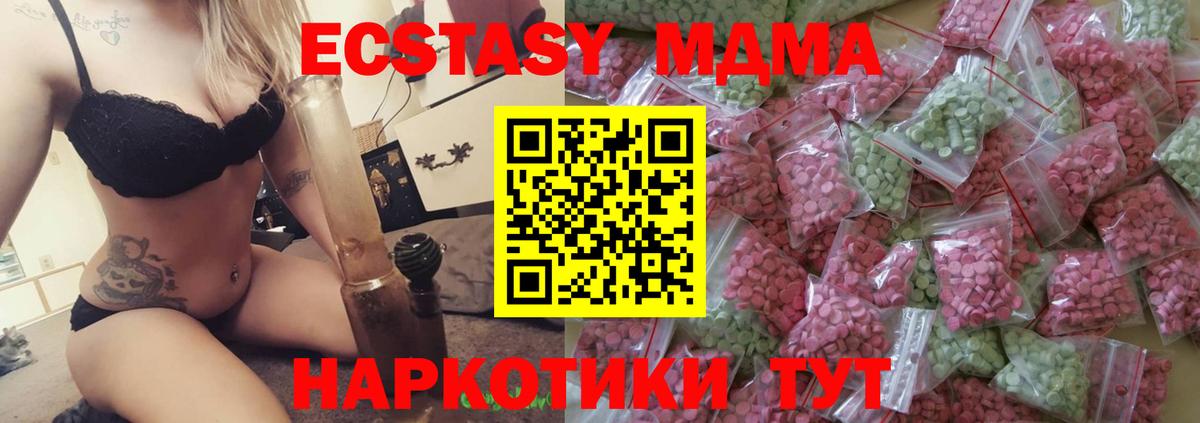 Щёлково  ЭКСТАЗИ  маркетплейс формула  мега онион  Ecstasy VHQ  Вход с VPN 