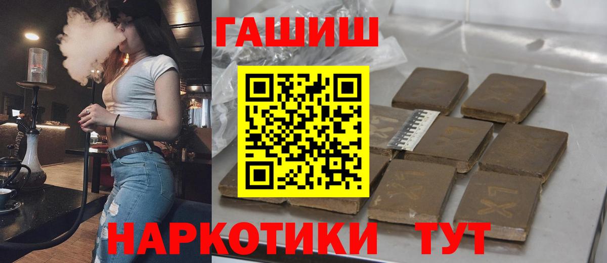 ГАШИШ Premium  Вход с VPN  ГАШИШ  Щёлково 