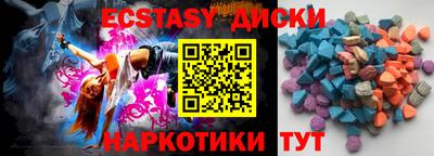 эйфоретик Краснокаменск