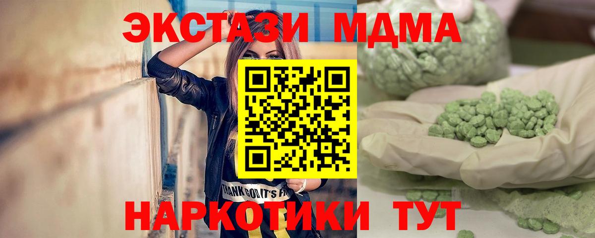 МДМА crystal  Вход с VPN  Щёлково  MDMA  МДМА crystal 