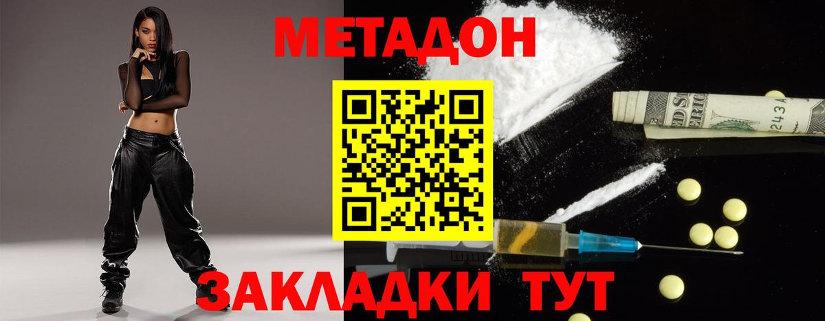 Метадон белоснежный  МЕТАДОН methadone  Вход с VPN  Щёлково 