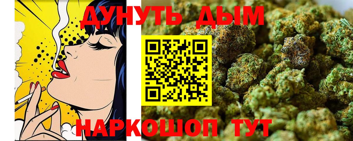 МАРИХУАНА White Widow Щёлково