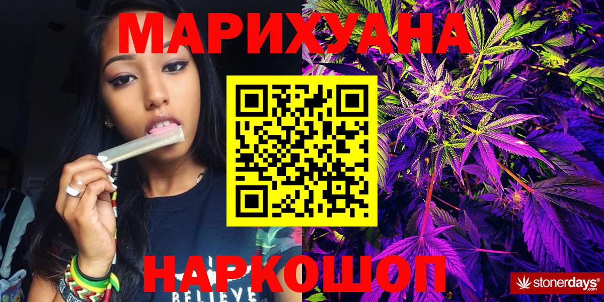 Щёлково  Каннабис White Widow  Вход с VPN  Марихуана ГИДРОПОН  Каннабис SATIVA & INDICA  Марихуана марихуана 